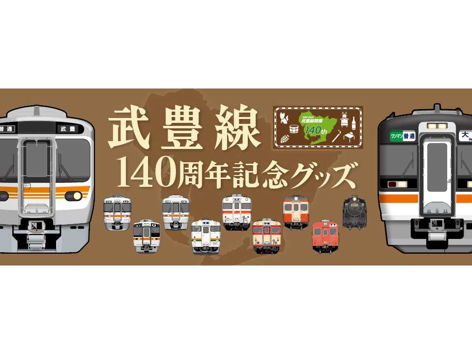 株式会社JR東海リテイリング・プラス