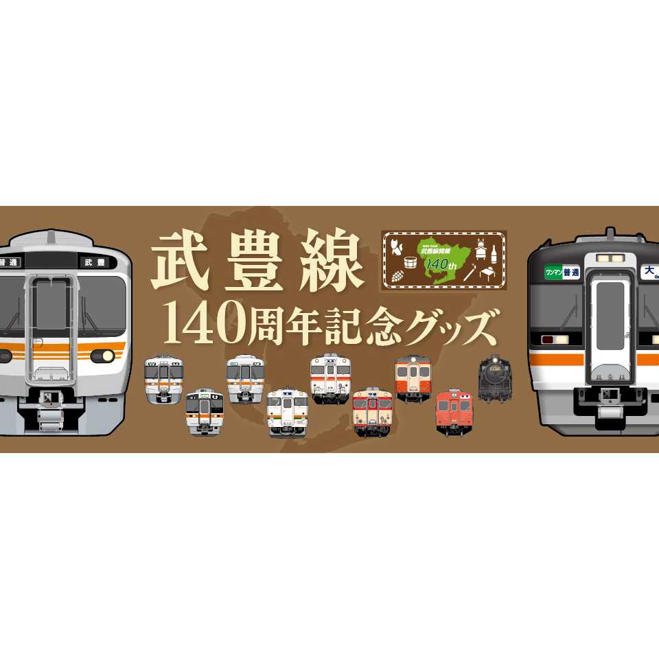 株式会社JR東海リテイリング・プラス