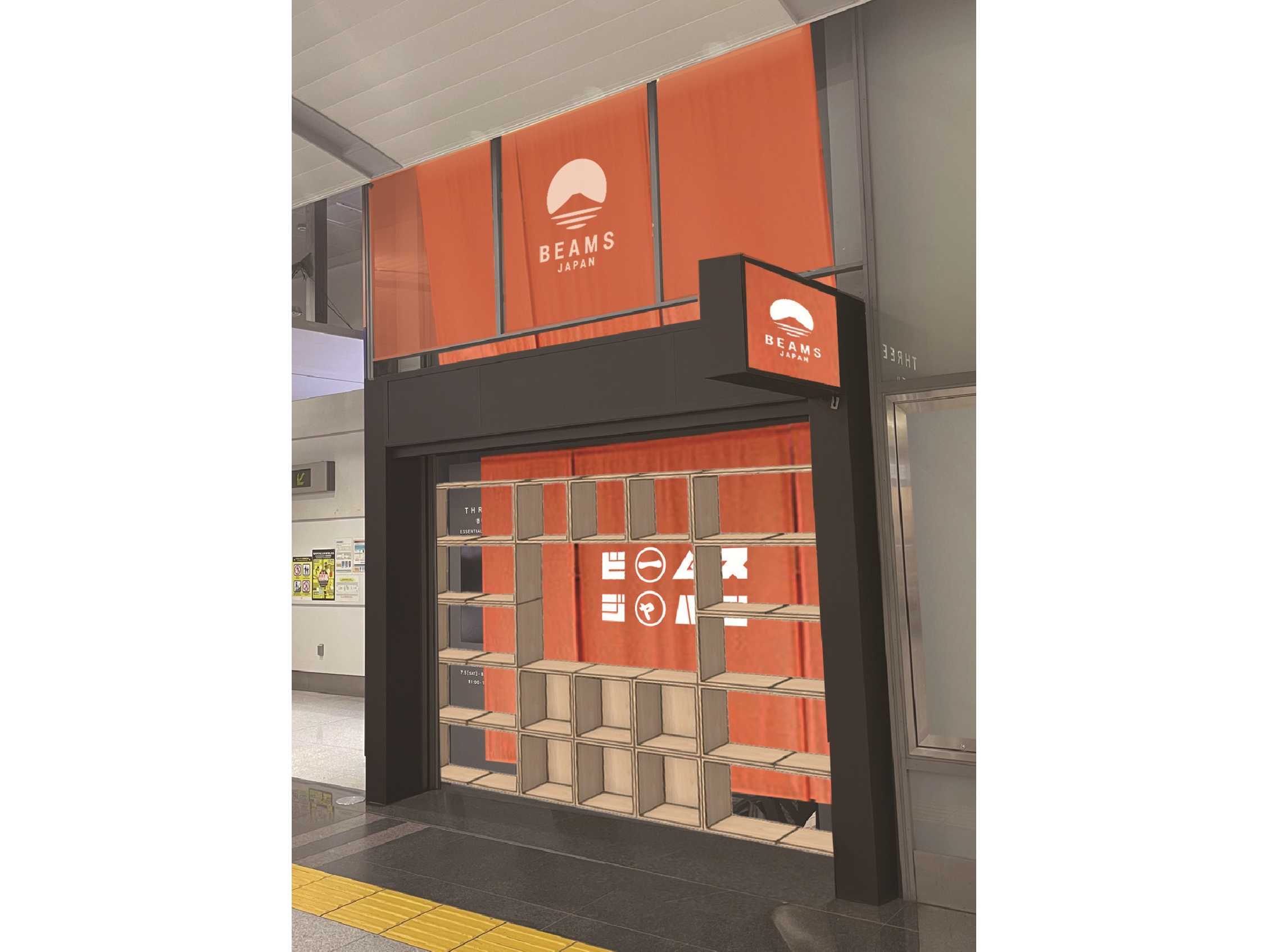 株式会社JR東海リテイリング・プラス