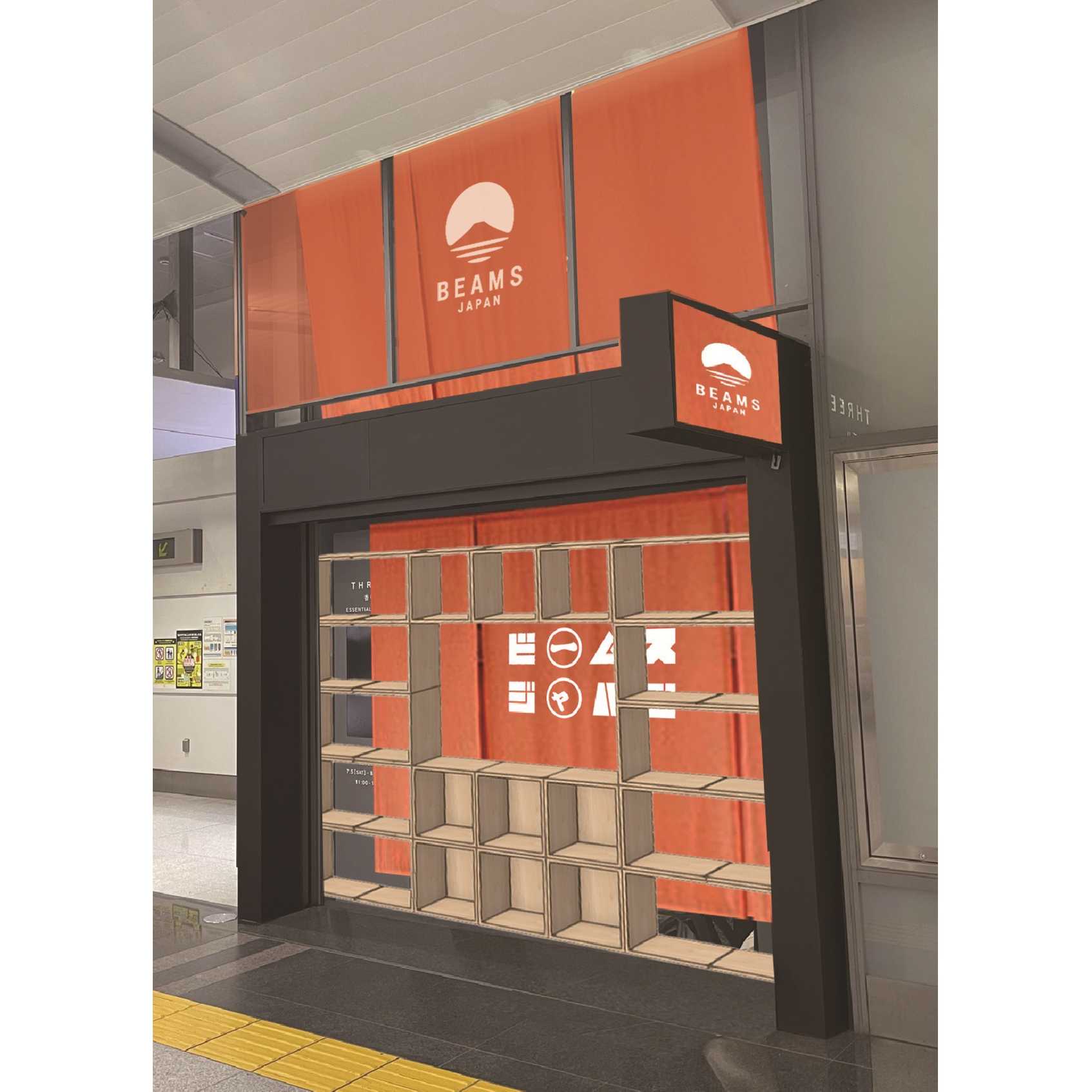 株式会社JR東海リテイリング・プラス