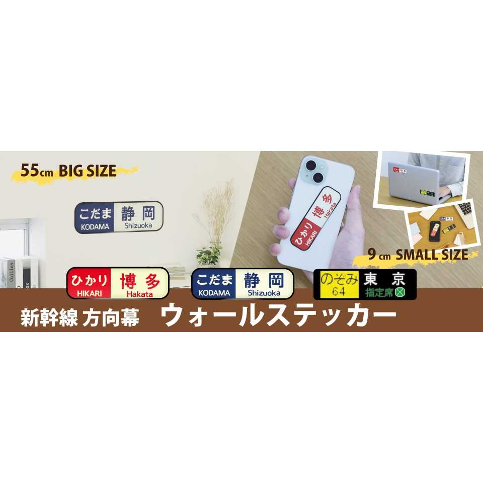 株式会社JR東海リテイリング・プラス