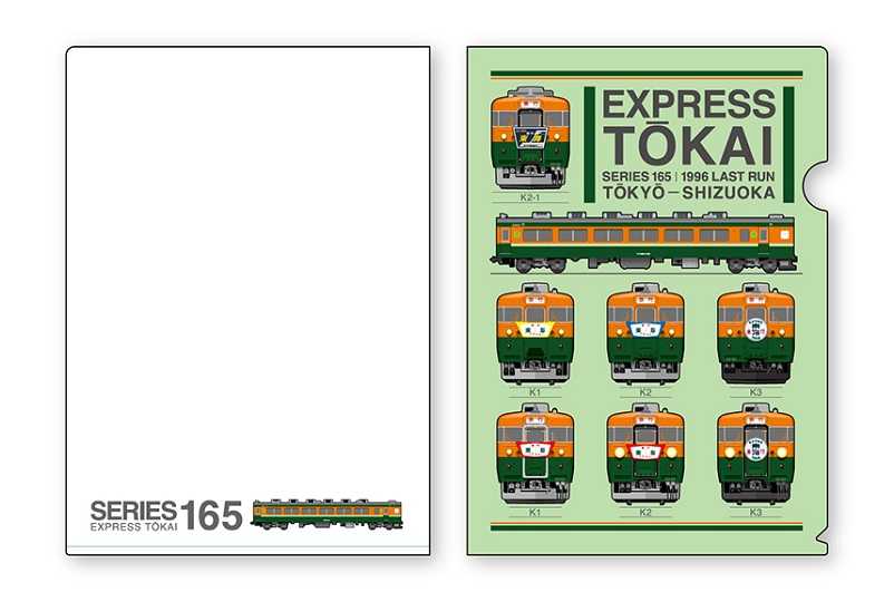 クリアファイル２枚セット2