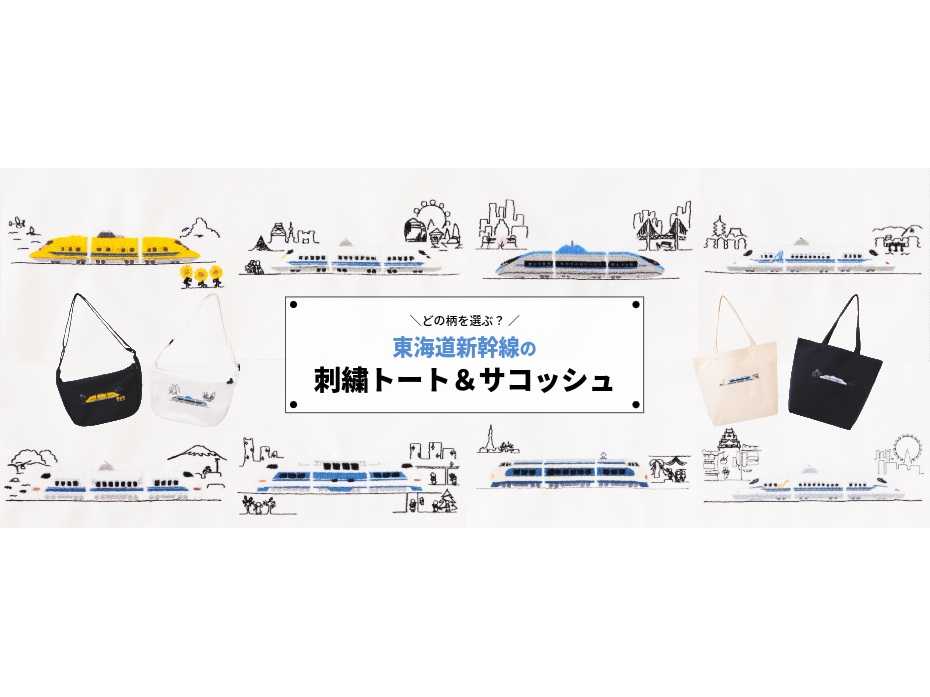 株式会社JR東海リテイリング・プラス