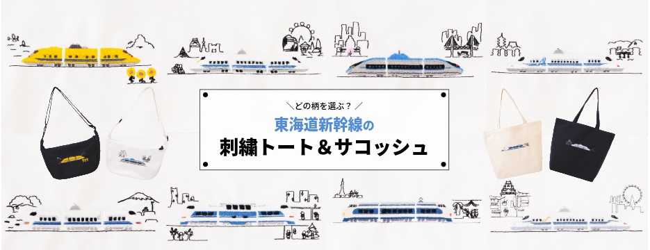 たびと～と_たびしよると_バナー