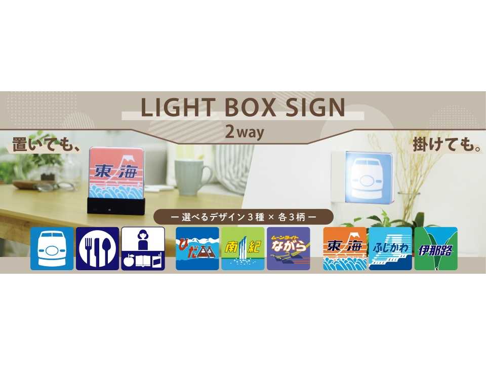 株式会社JR東海リテイリング・プラス