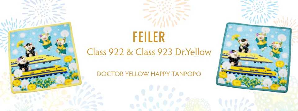 FEILER（フェイラー）× 東海道新幹線＿バナー