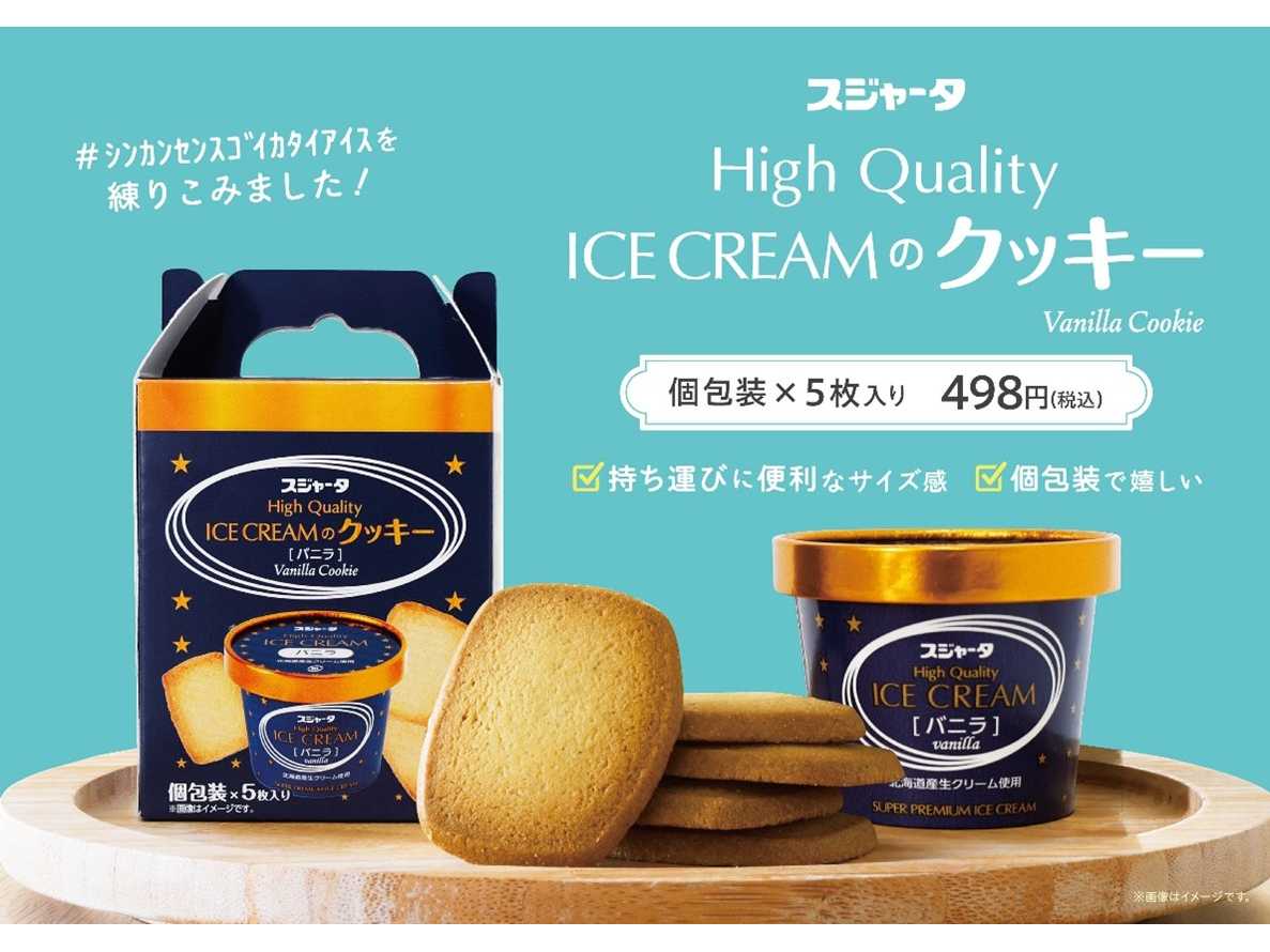 株式会社JR東海リテイリング・プラス