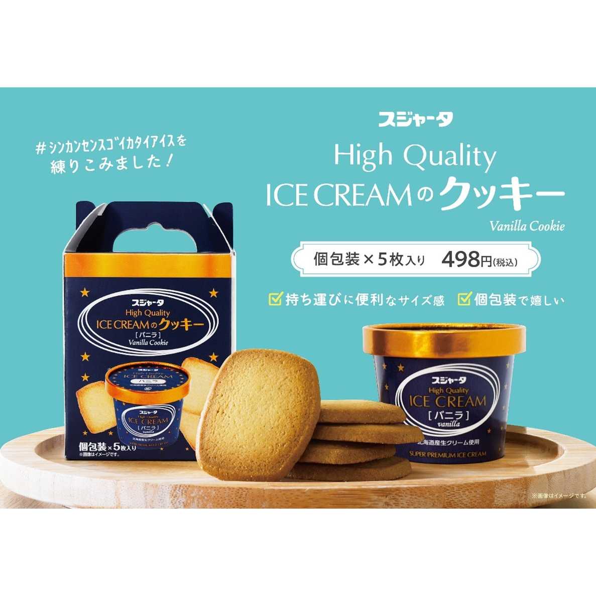 株式会社JR東海リテイリング・プラス