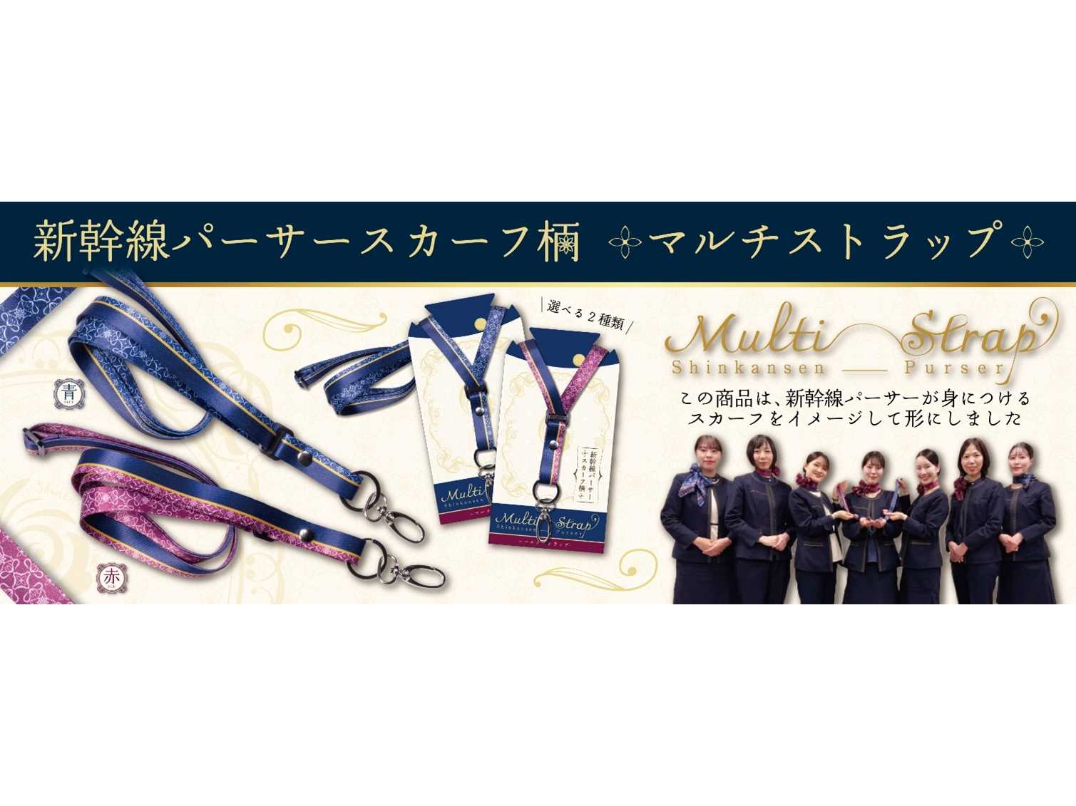 株式会社JR東海リテイリング・プラス