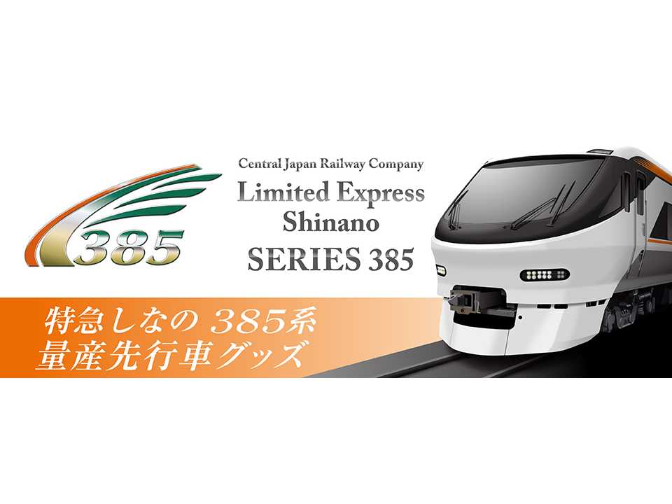 株式会社JR東海リテイリング・プラス