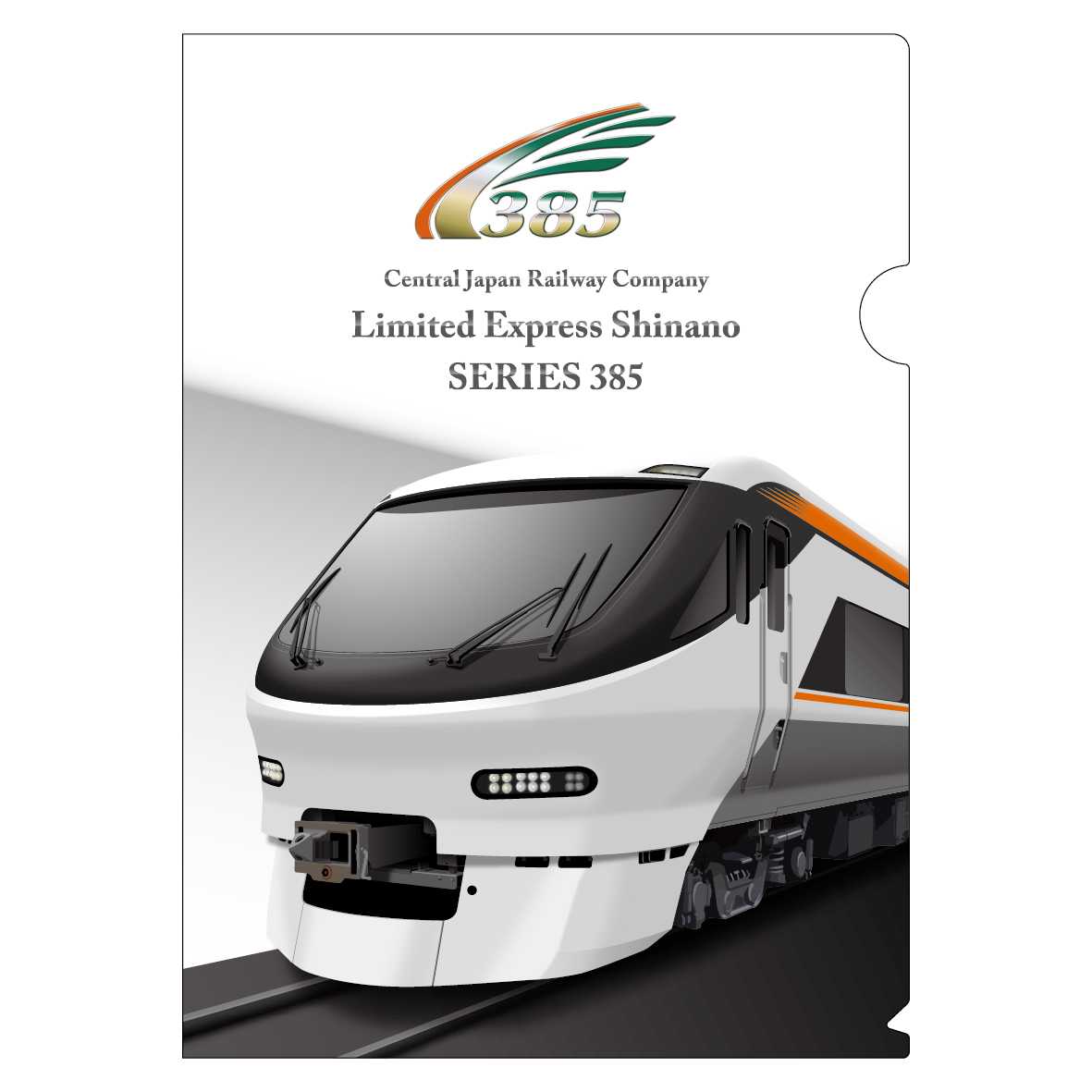 385系量産先行車クリアファイル1
