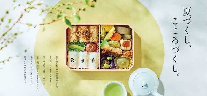 日本の味博覧_バナー