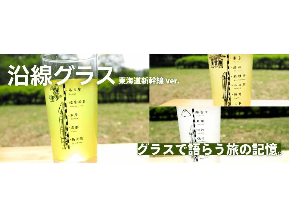 株式会社JR東海リテイリング・プラス