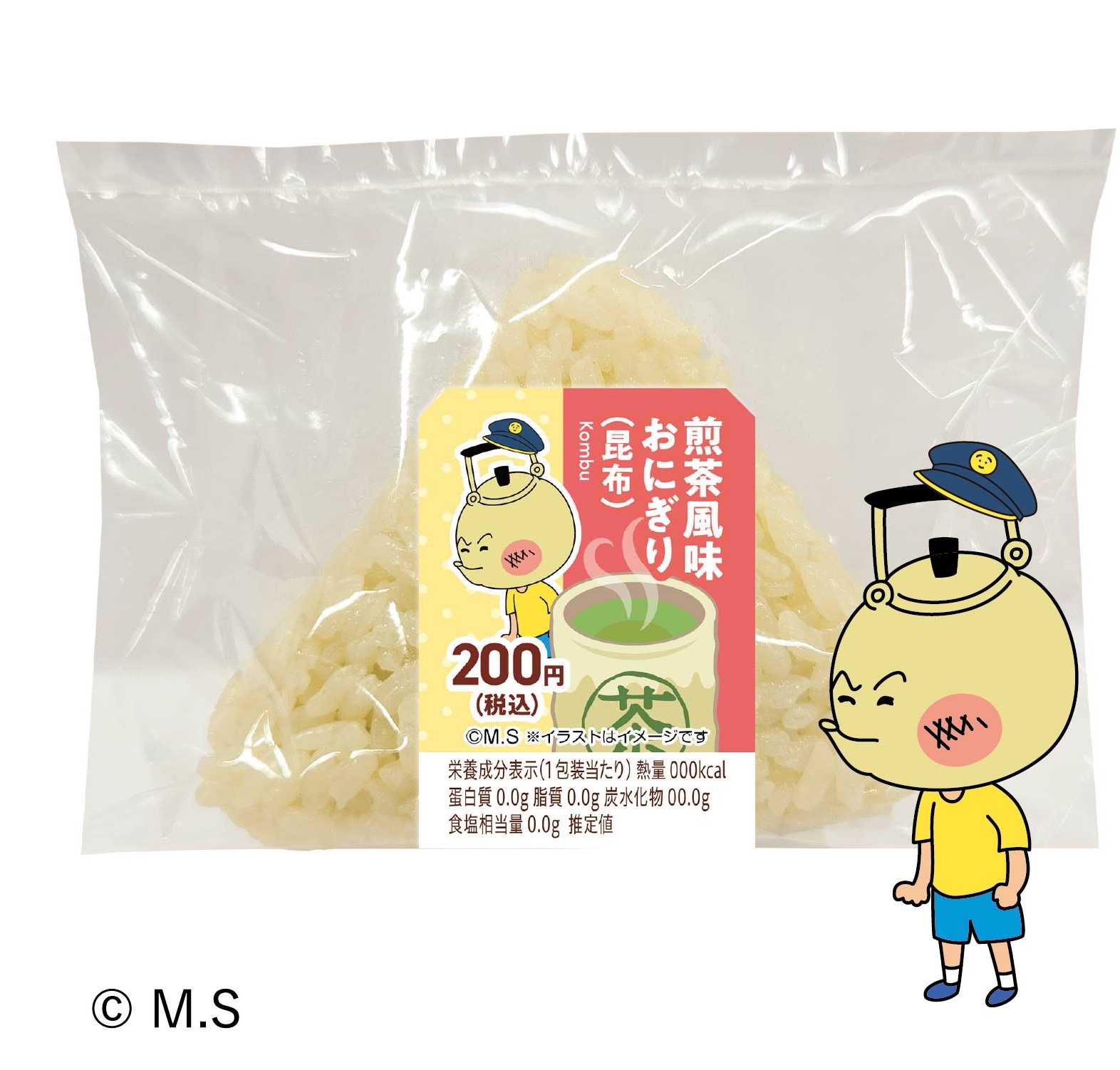 4-7_煎茶風味おにぎり(昆布)