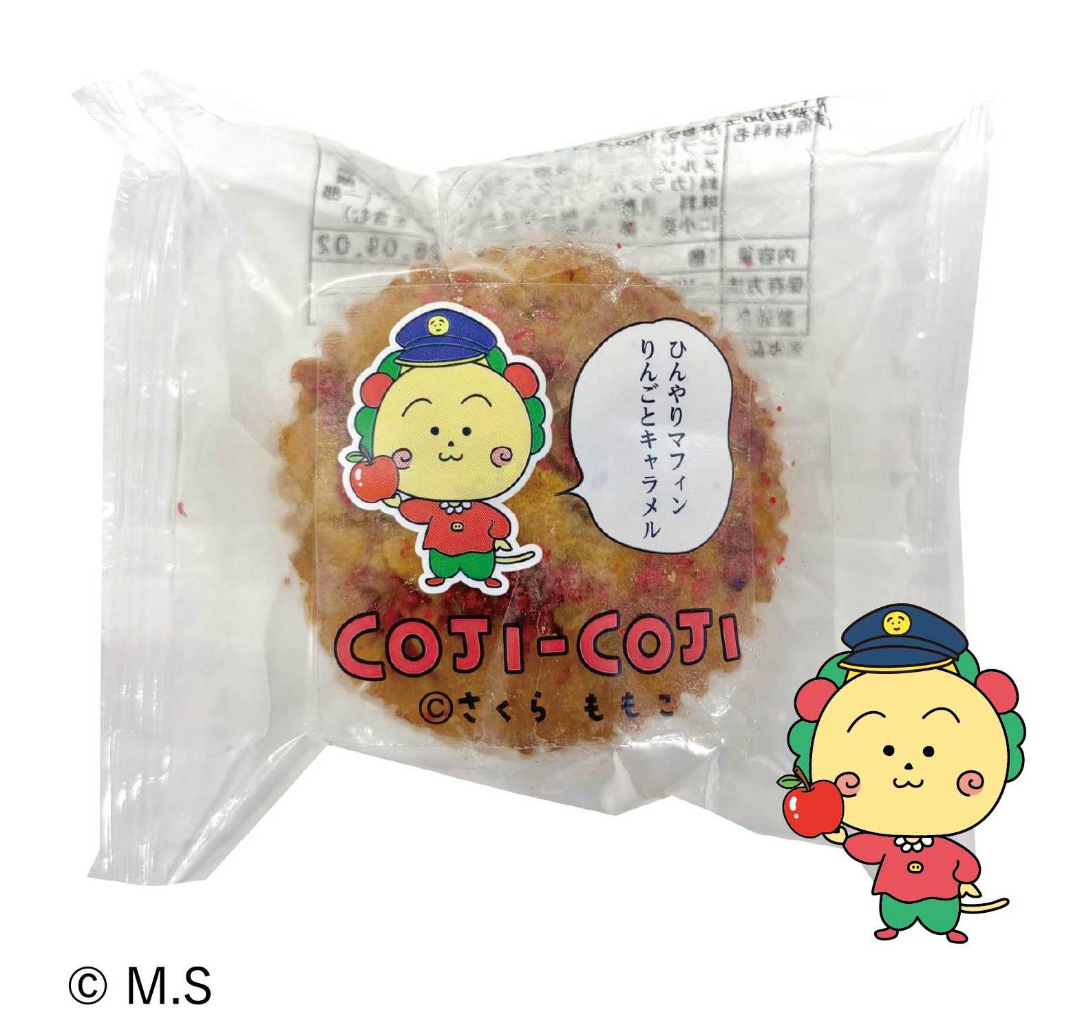 4-9_マフィン りんごとキャラメル