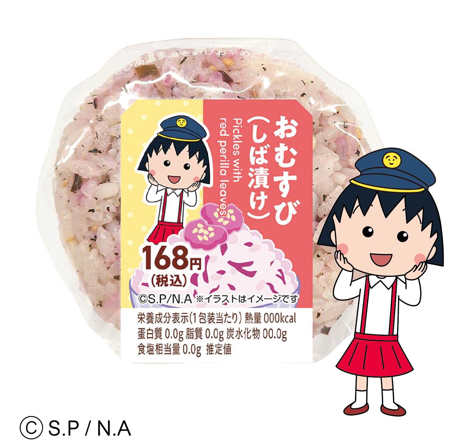 4-1_おむすび(しば漬け)