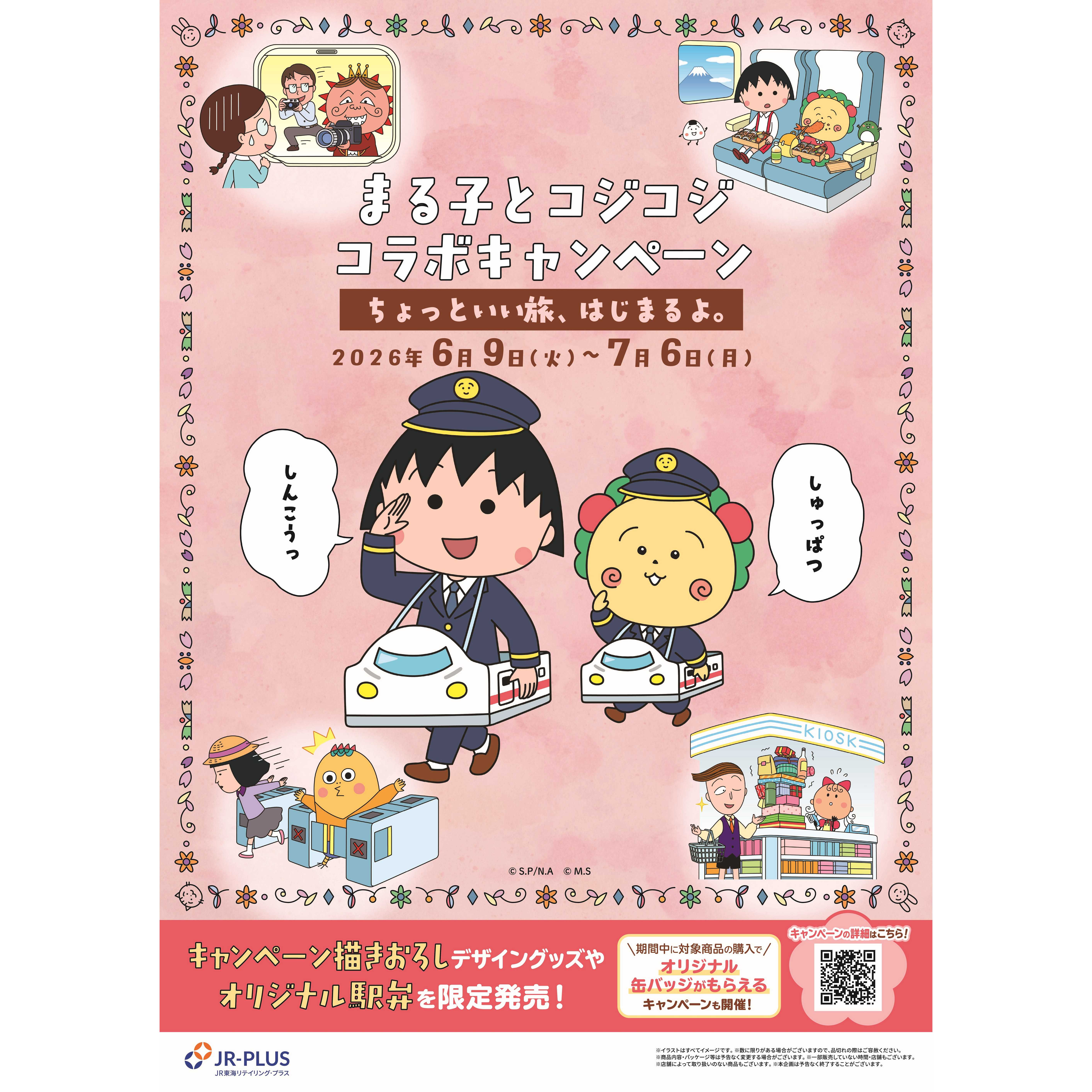 リリース
