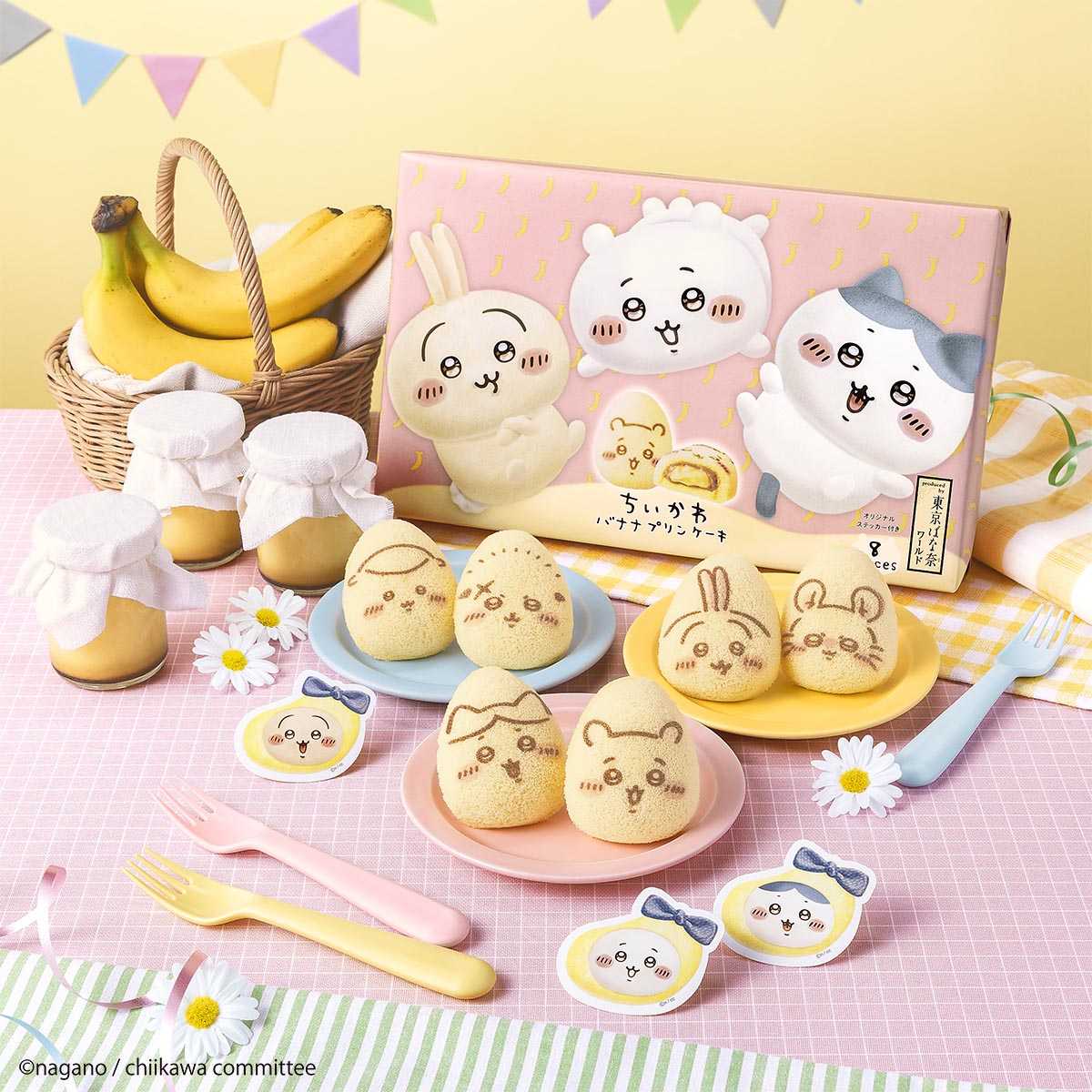 ちいかわバナナプリンケーキ