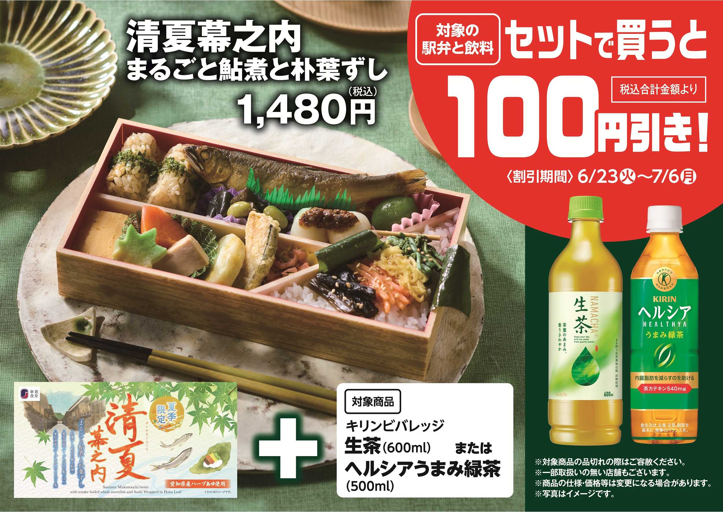 キャンペーン
