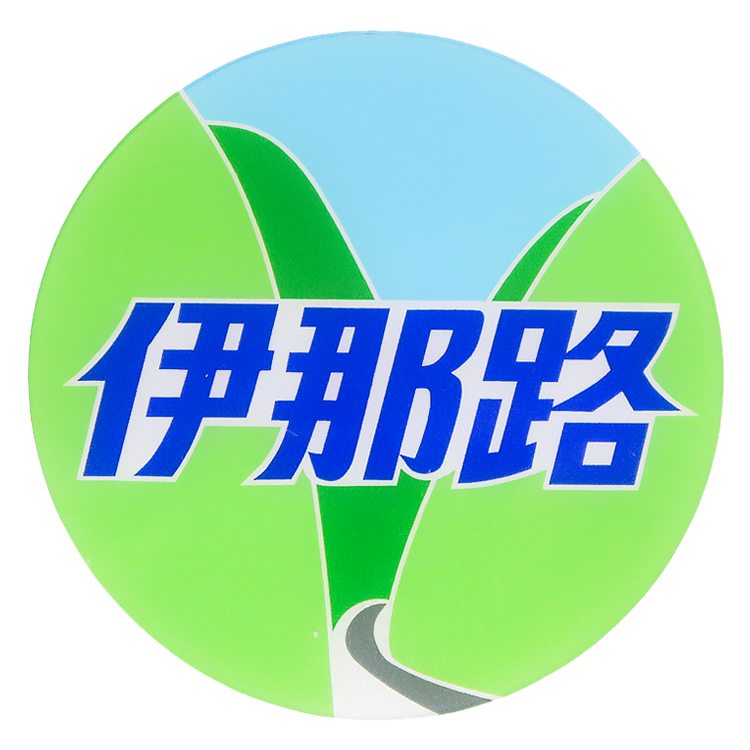 コースター_特急伊那路