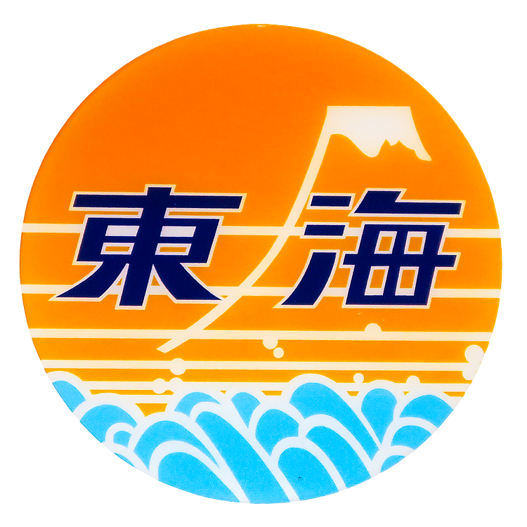 コースター_特急東海