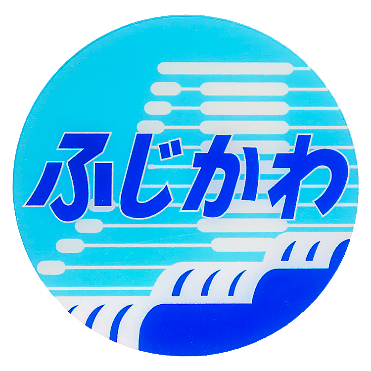 コースター_特急ふじかわ