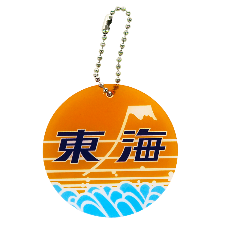 キーホルダー_特急東海