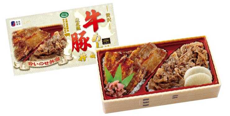 1-贅沢牛めし＆炭火焼豚丼合いのせ弁当