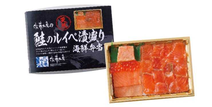 2-鮭のルイベ漬盛り海鮮弁当