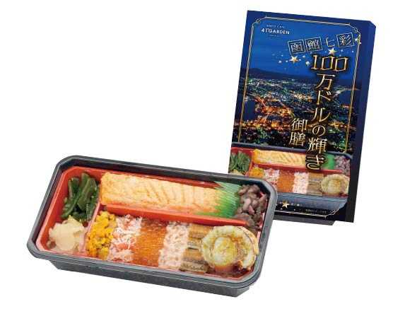 5-函館七彩100万ドルの輝き御膳