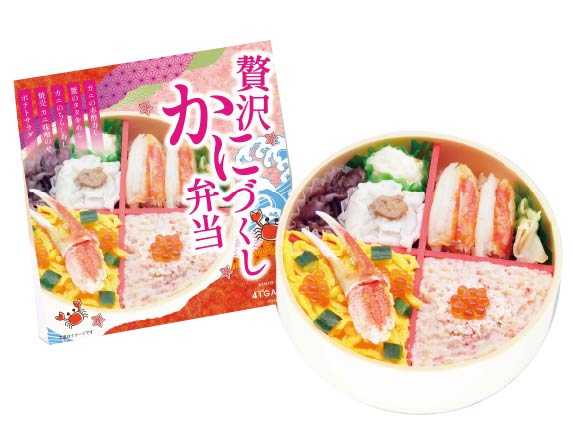 6-贅沢かにづくし弁当