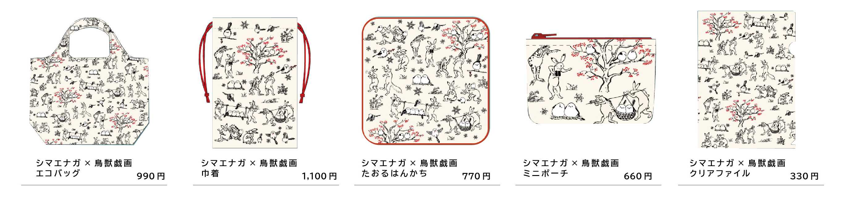10-鳥獣戯画日本全国巡り旅