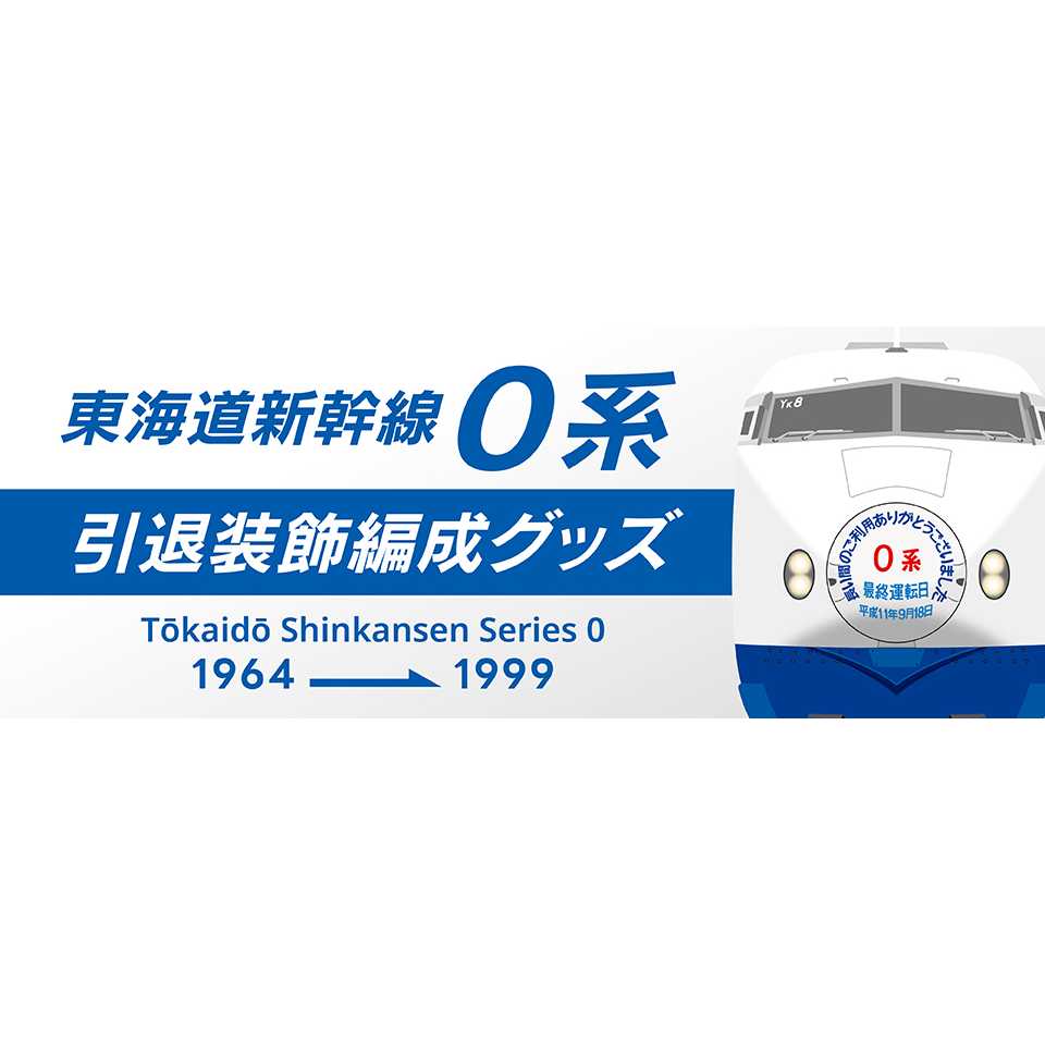 株式会社JR東海リテイリング・プラス
