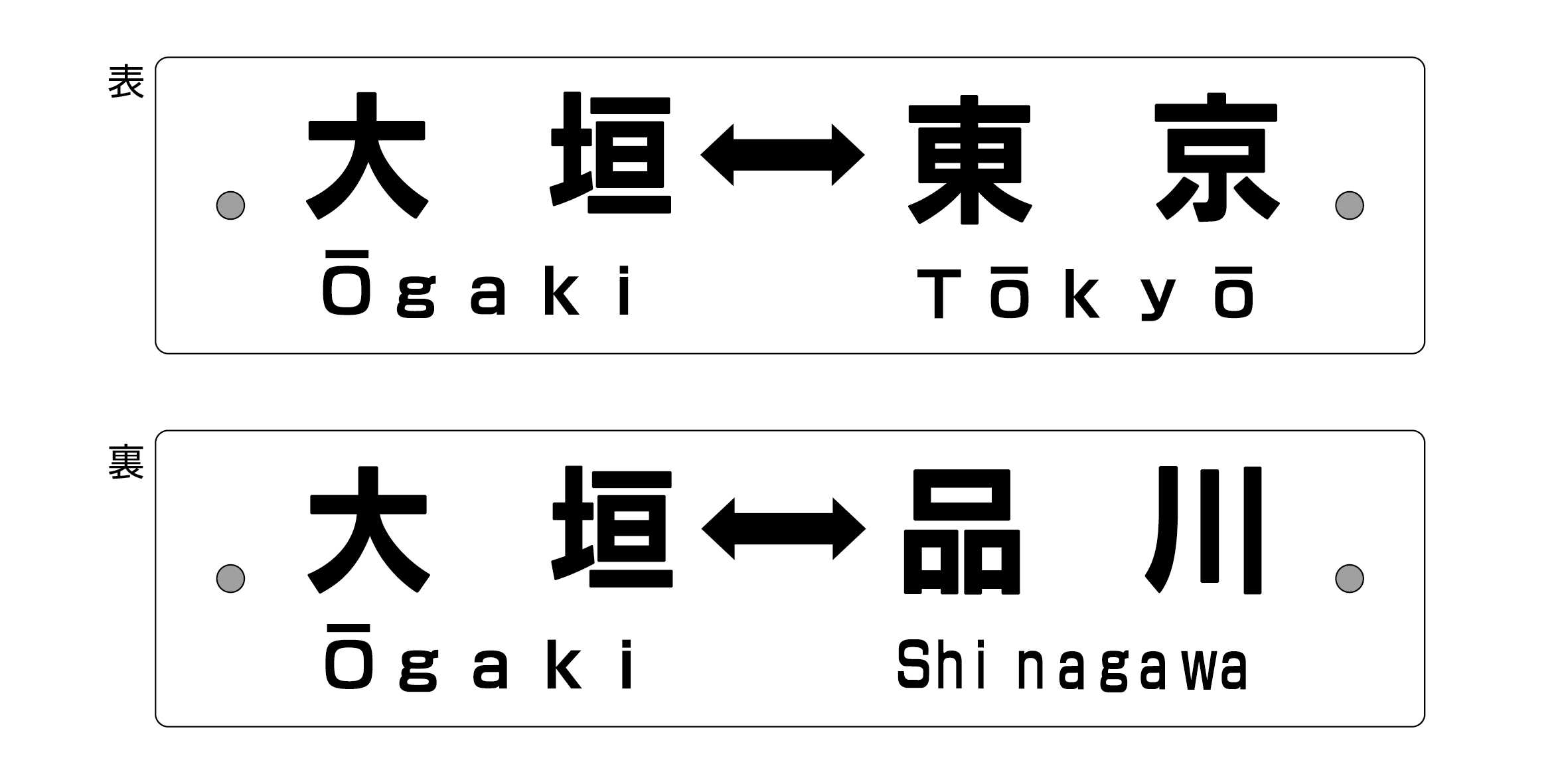 レプリカサボ（本体）