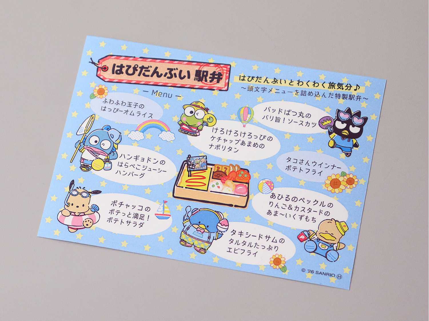 7_「はぴだんぶい駅弁」_お品書き