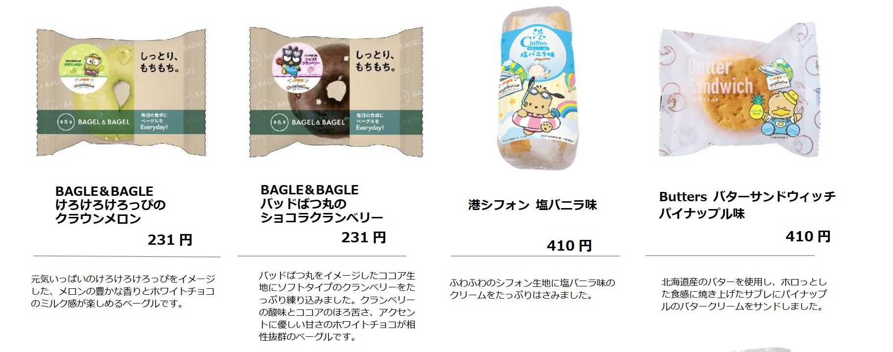 10_各キャラクターをイメージしたおにぎり・サンドイッチ・スイーツ・パンが登場②