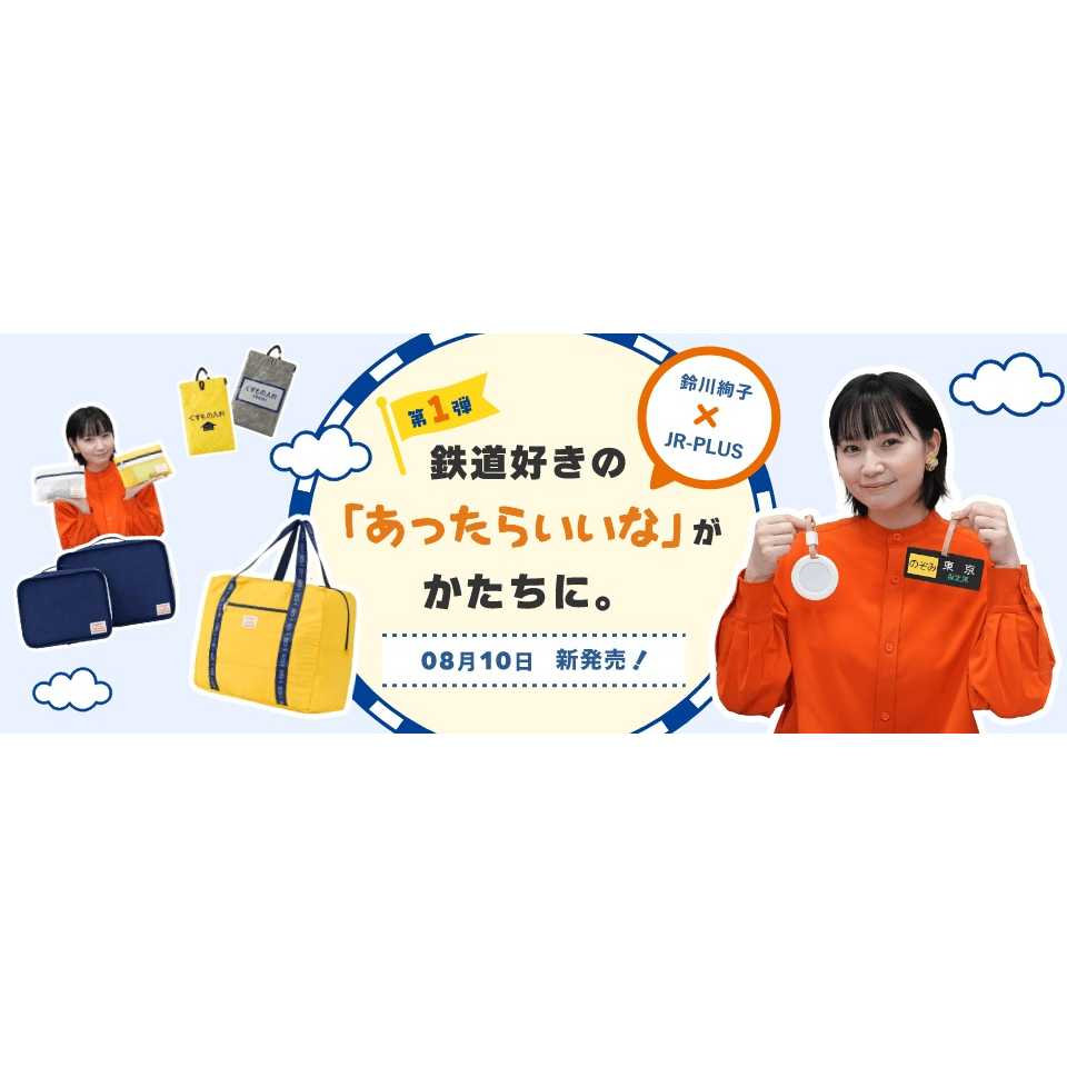 リリース