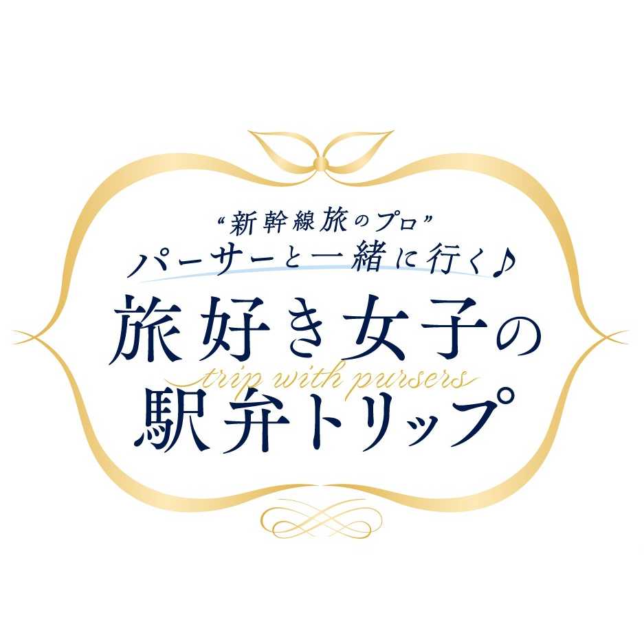 リリース