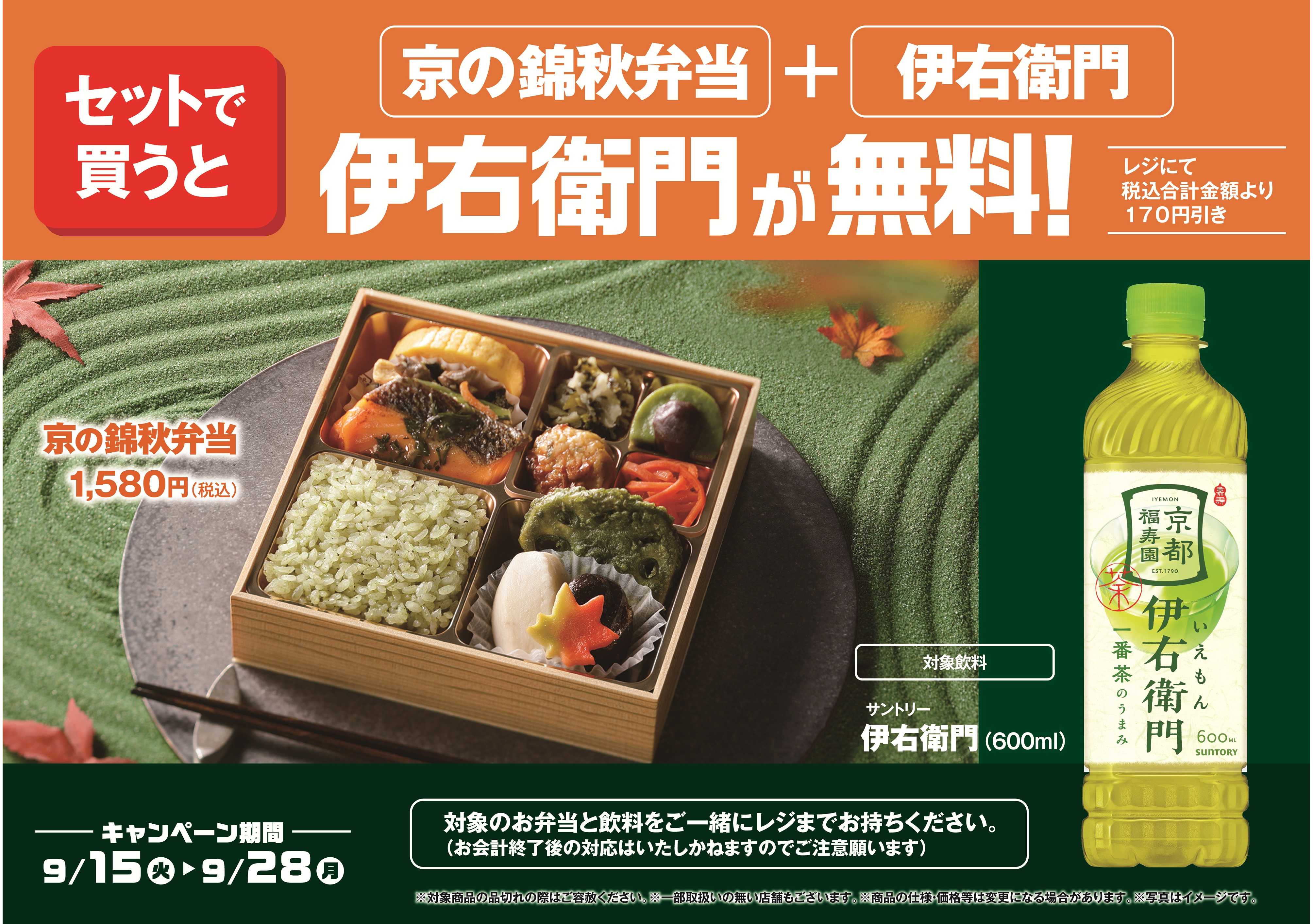 キャンペーン