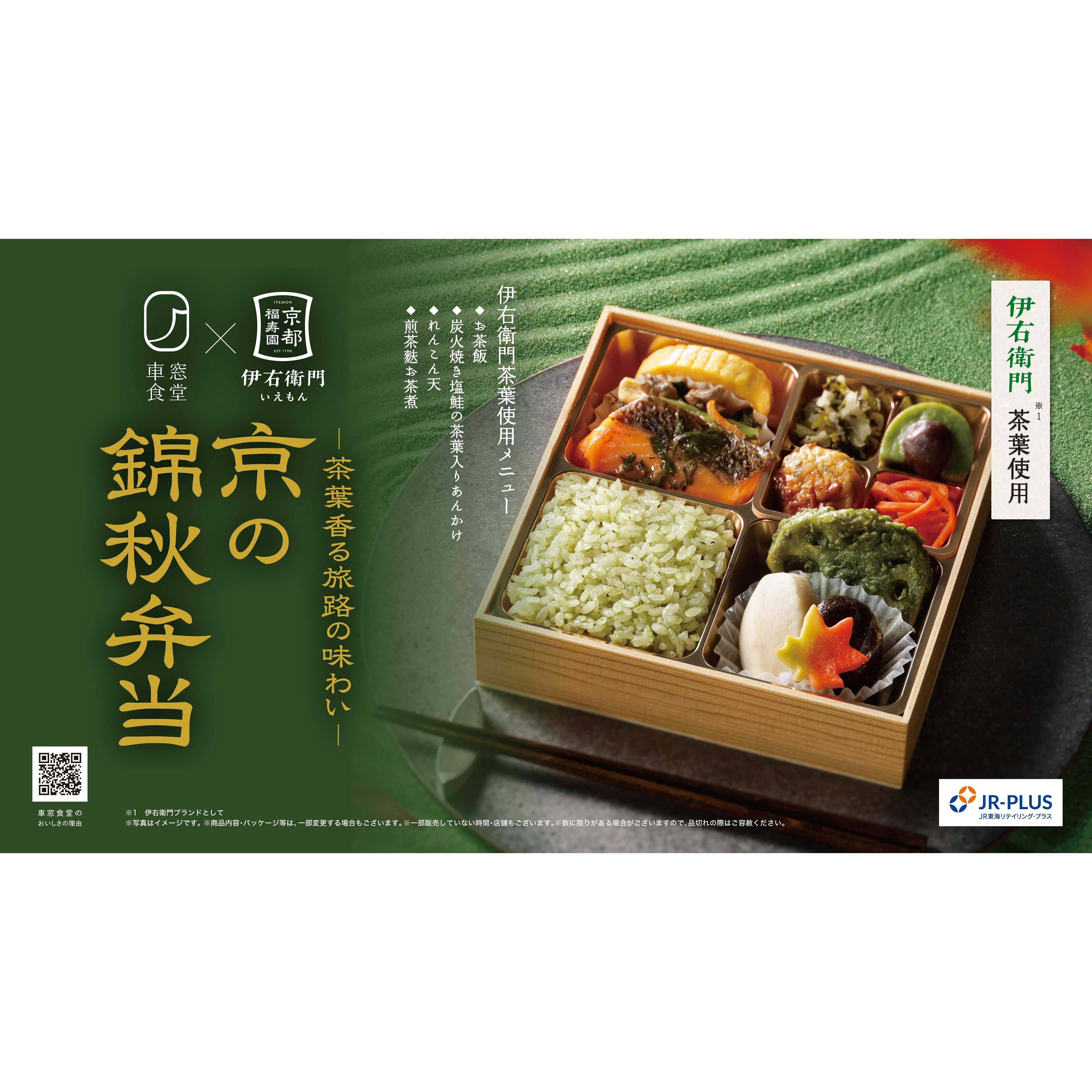 株式会社JR東海リテイリング・プラス