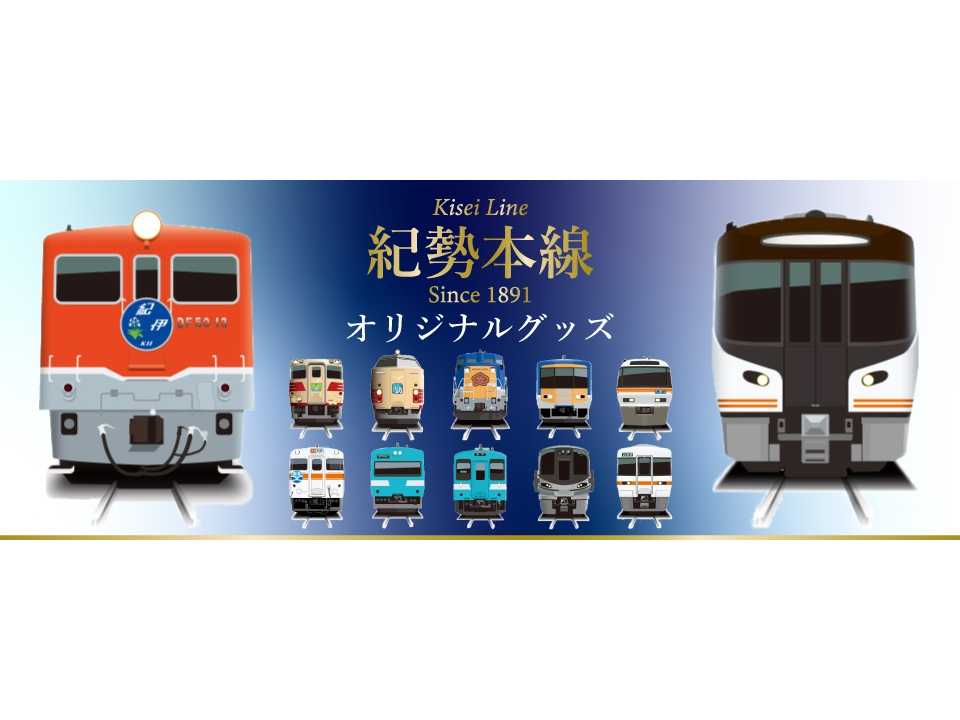 株式会社JR東海リテイリング・プラス