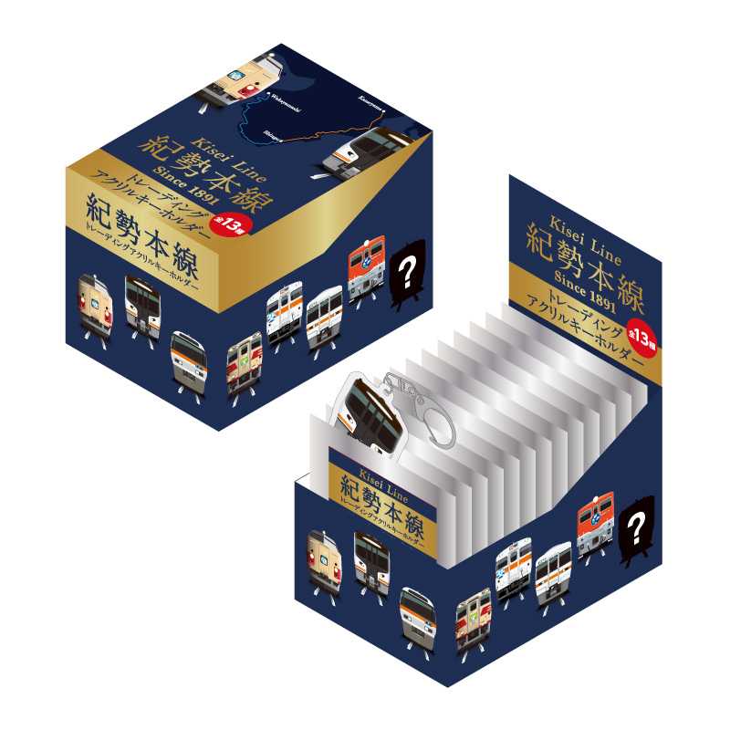 紀勢本線トレーディングアクリルキーホルダーBOX