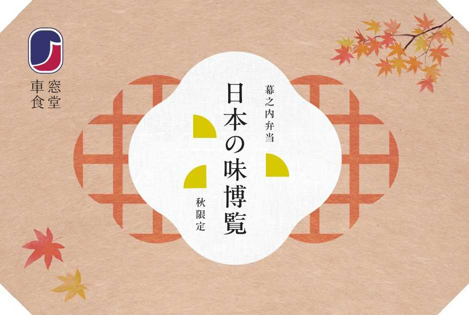 パッケージ_日本の味博覧