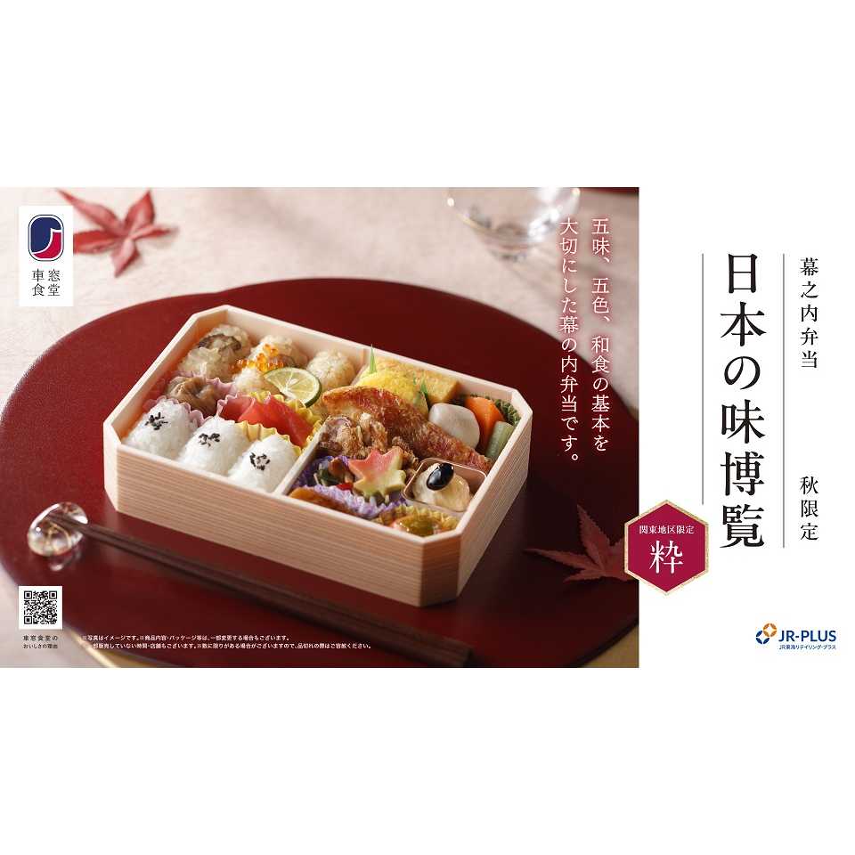 株式会社JR東海リテイリング・プラス