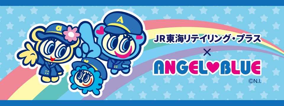 エンジェルブルー×JR-PLUS_バナー