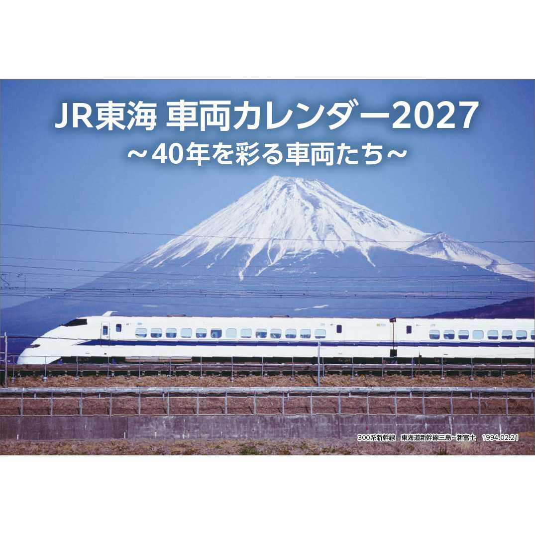 リリース