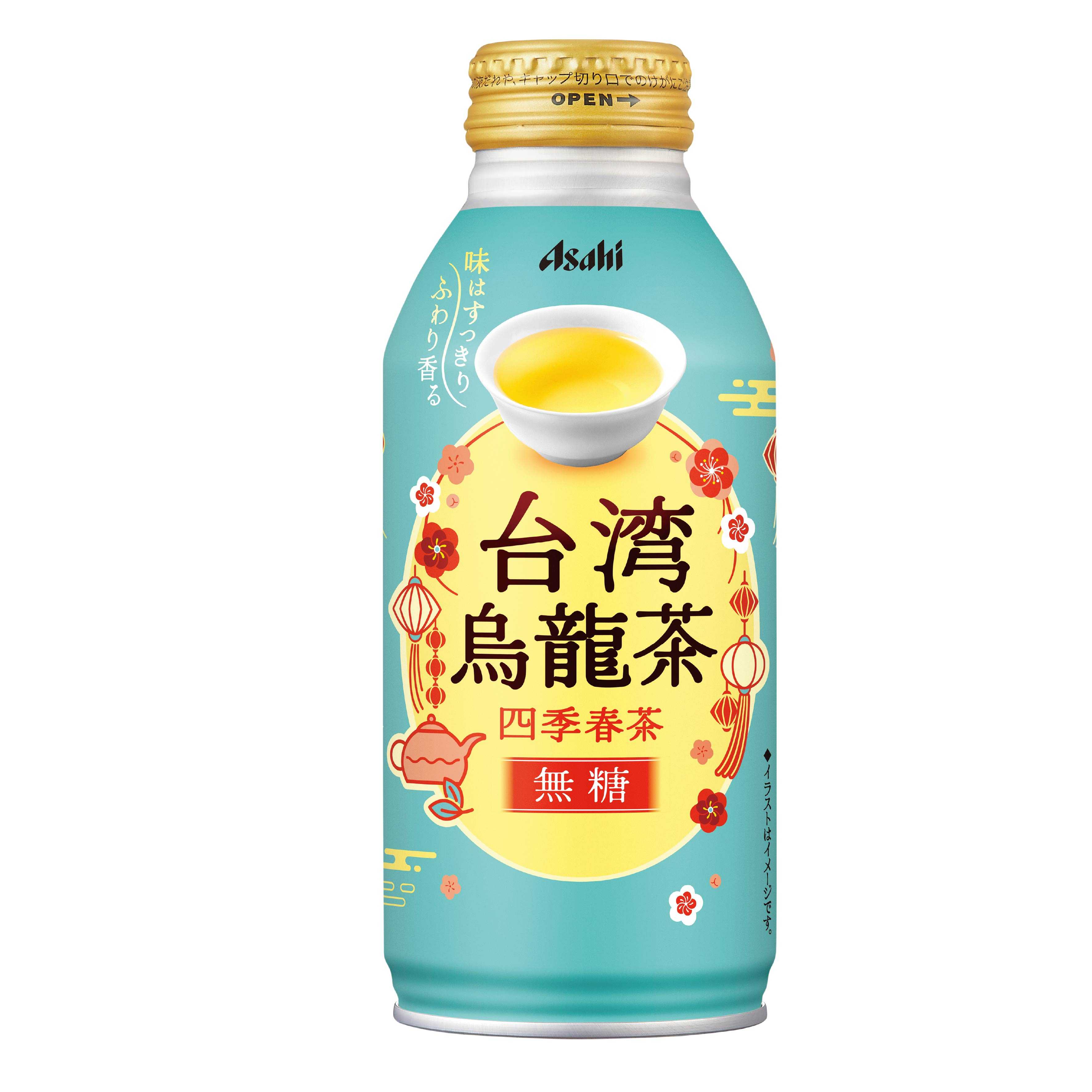 15_台湾烏龍茶 四季春茶