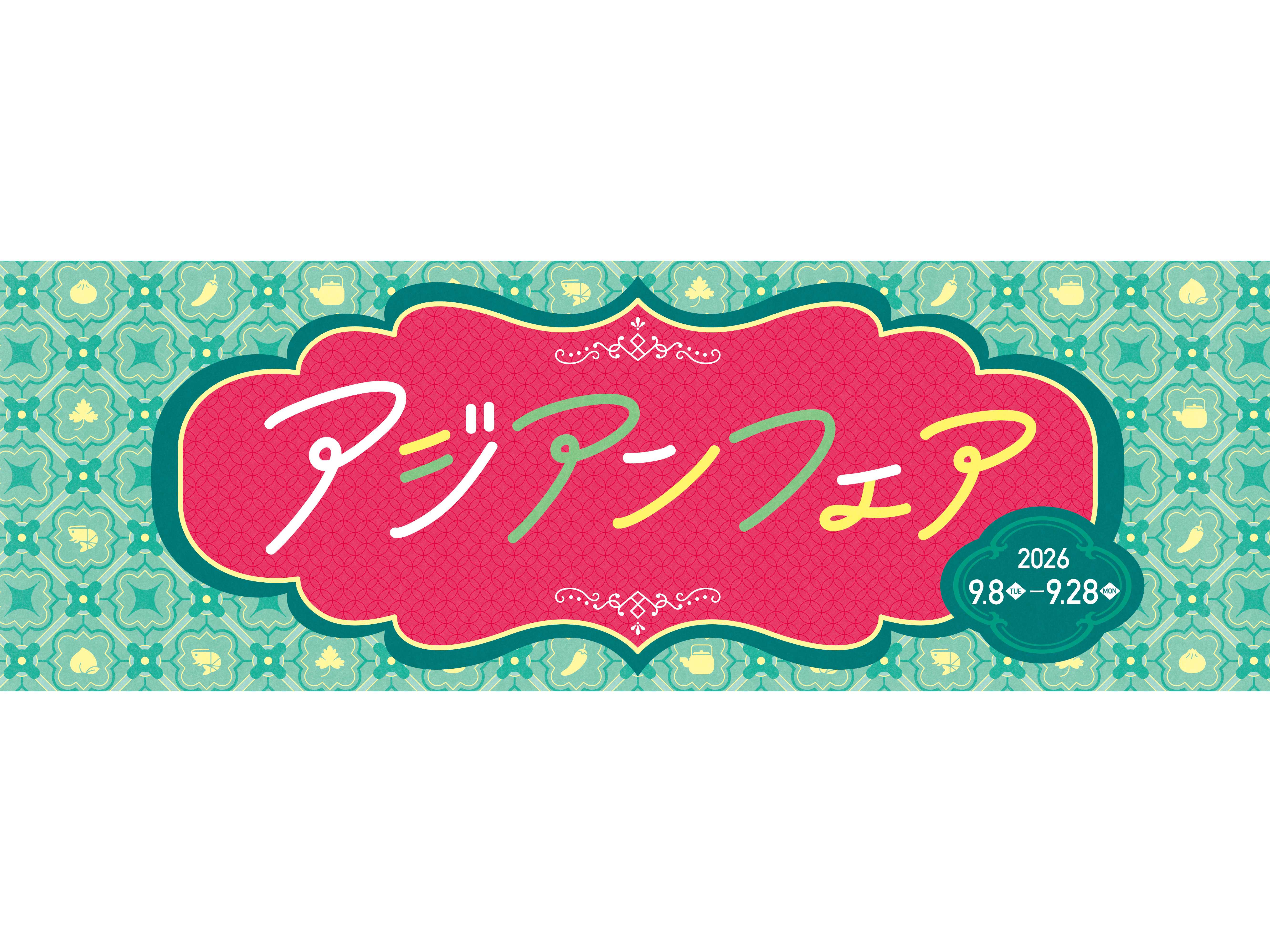 株式会社JR東海リテイリング・プラス