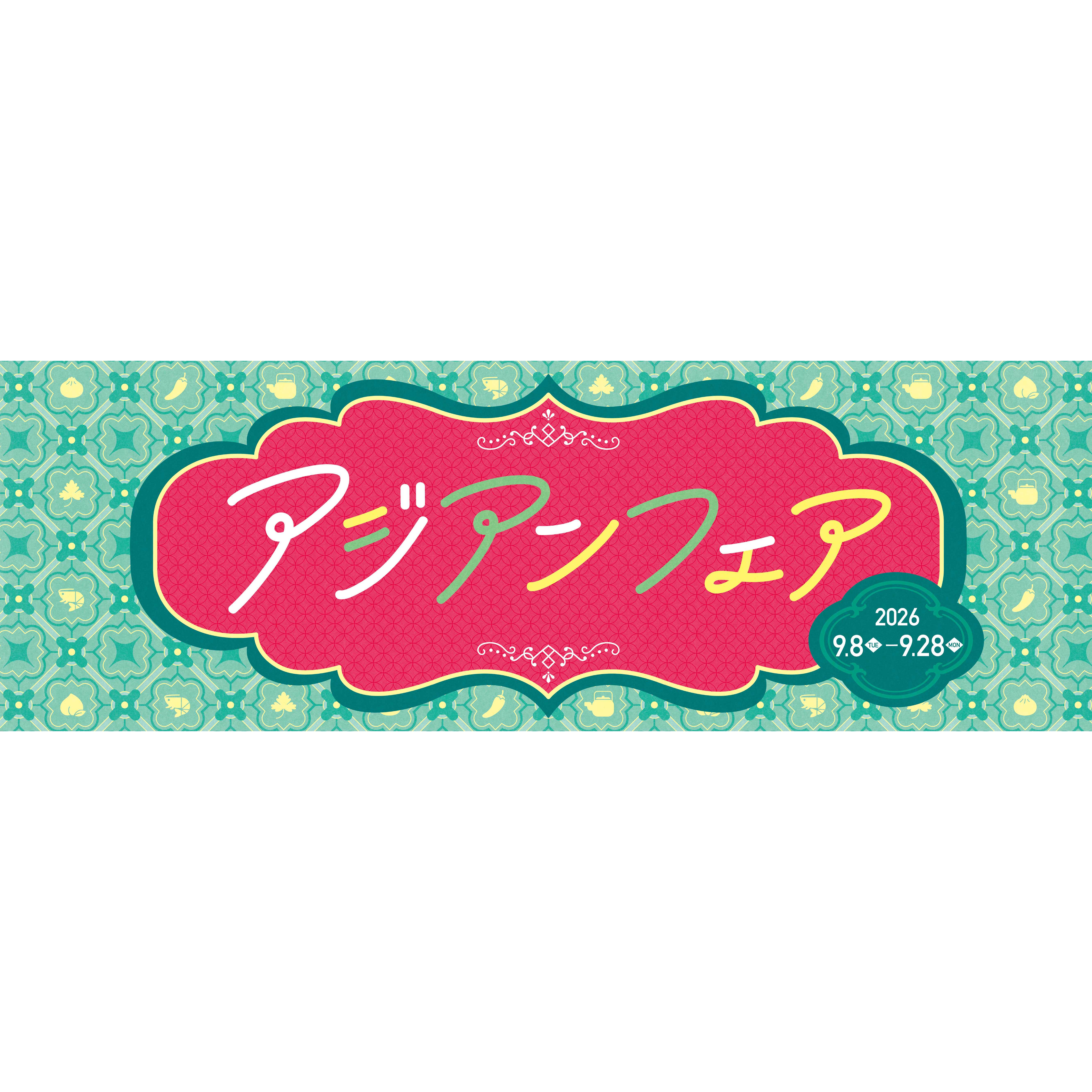 株式会社JR東海リテイリング・プラス