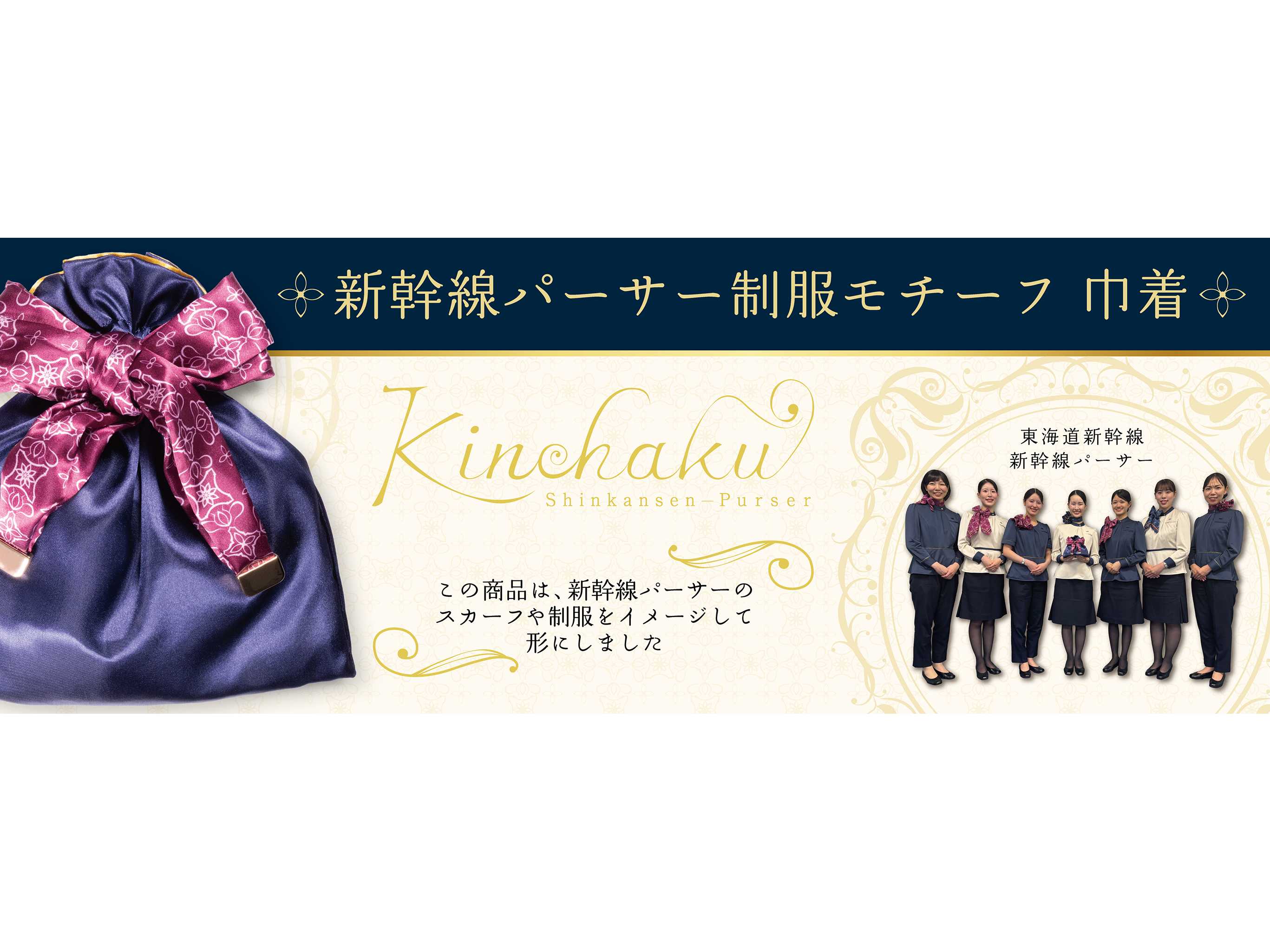 株式会社JR東海リテイリング・プラス